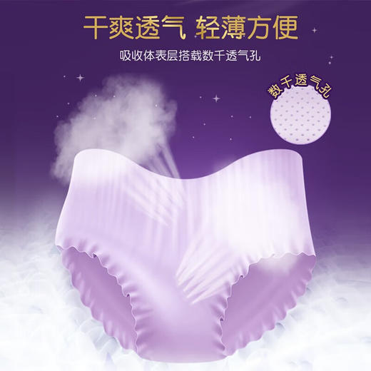 大王 卫生裤 星夜挚宠系列 商品图1