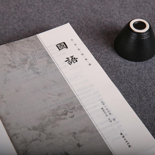 《国学文库 国语》 商品图7