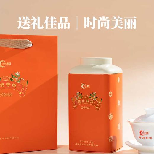 2023年新品一球经典普洱陈皮熟茶龙珠 商品图1