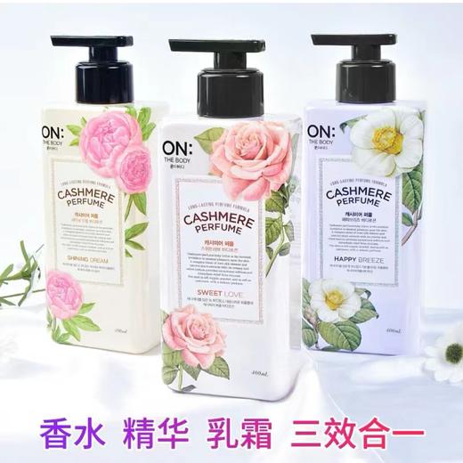 韩国LG ON香水身体乳 商品图1