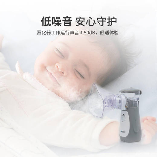 布咳乐微网雾化器家用儿童小型雾化机婴儿手持医用静音NEB-002（顺丰包邮） 商品图3