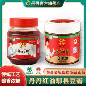【丹丹】红油郫县豆瓣500g*2瓶/0添加红油郫县豆瓣366g*2瓶