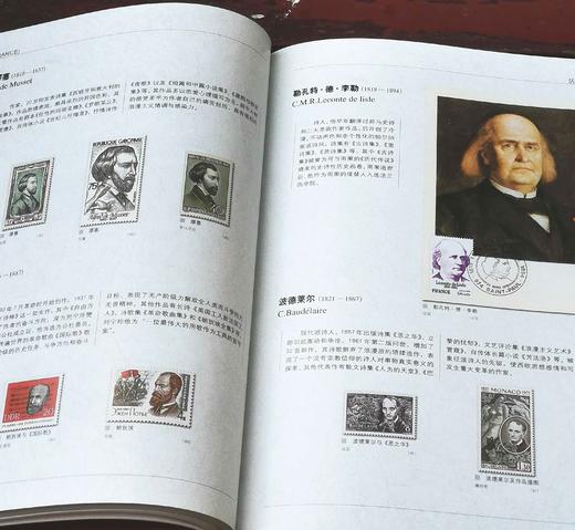 世界文化名人邮票鉴赏大图典系列5种 ：《诺贝尔奖获得者》《戏剧家与电影家》《音乐家》《美术家》《文学家》，主编 薛大德，广东教育出版社2005年版 商品图4