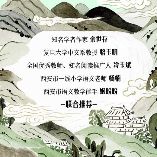 10岁开始学古文（全2册） 商品图1