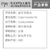 墨旱莲精油原料批发芳疗护理调香推拿按摩本草精油Eclipta 商品缩略图1