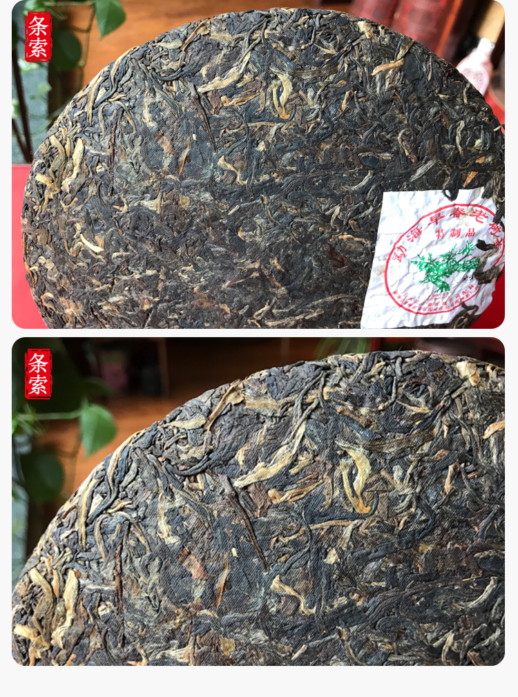 白水清普洱茶 2007年勐海早春老树茶 88青配方 圈内都叫这款茶小88青