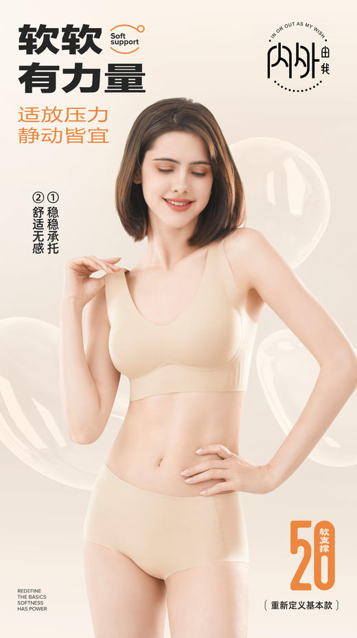 文胸果冻无痕内衣一套 商品图1
