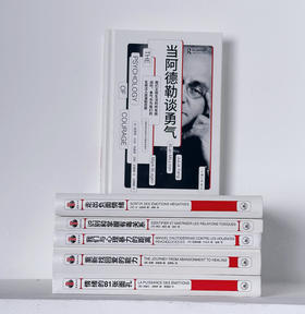 《“看心理”系列》6册，情绪，是毒药，更是解药。