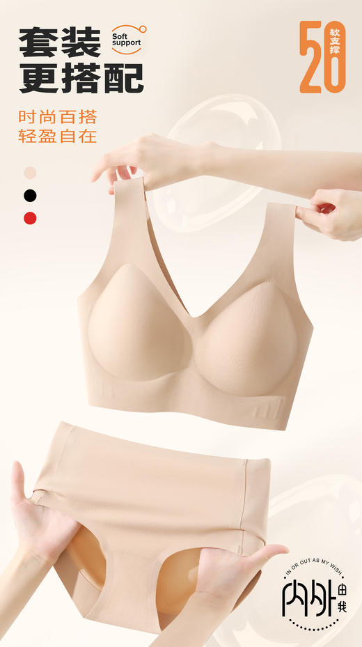 文胸果冻无痕内衣一套 商品图2