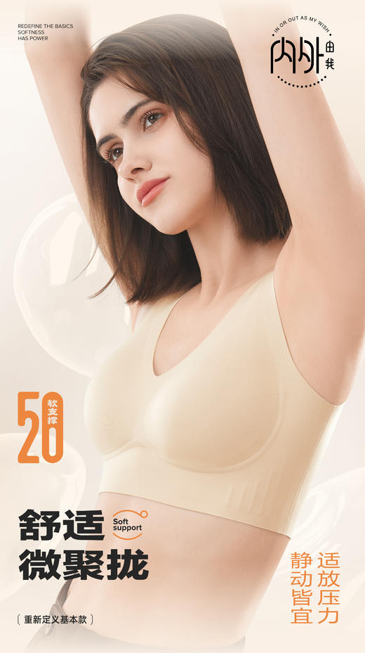 文胸果冻无痕内衣一套 商品图3