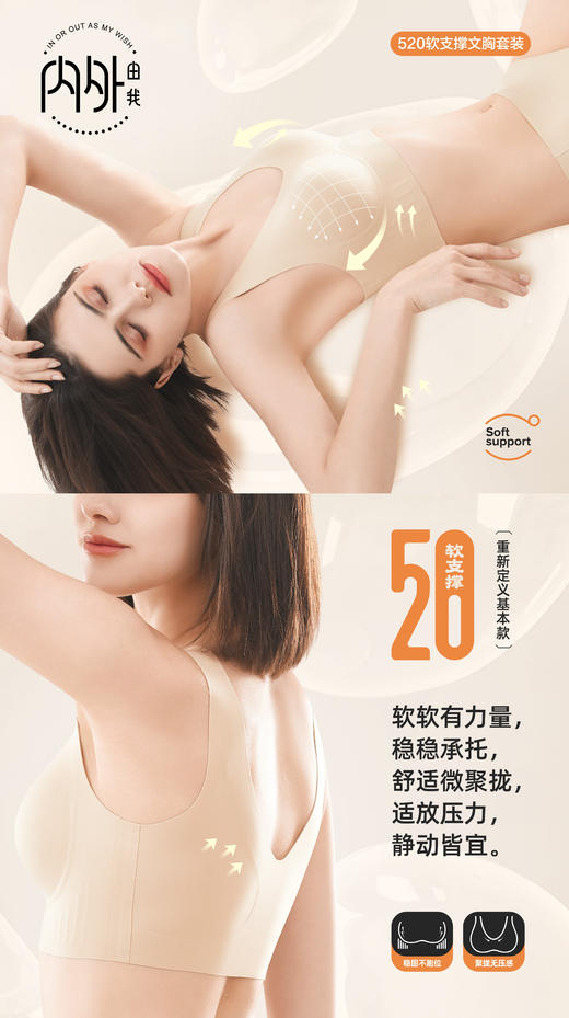 文胸果冻无痕内衣一套 商品图9