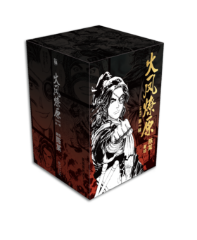 世界上篇幅最长的三国题材漫画！连载二十余年的华语漫画佳作！《火凤燎原》 1-5册套装