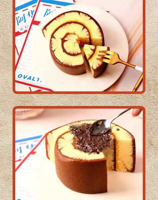 优选 | 阿华田蛋糕卷 400g*2箱装 入口丝滑细腻 口感香浓 颜值高味道好 奶油很充盈 巧克力味 很浓 甜度刚刚好 商品图5
