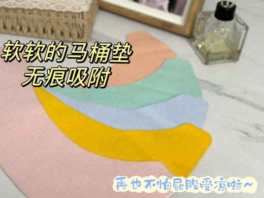 【MAYNOS加长马桶垫】买5送5❗️到手20片❗️天冷上厕所再也不怕冰pp啦！ 开团价：2包10对（20片）💰19.9 ✅可裁剪，不挑马桶都能用 商品图1