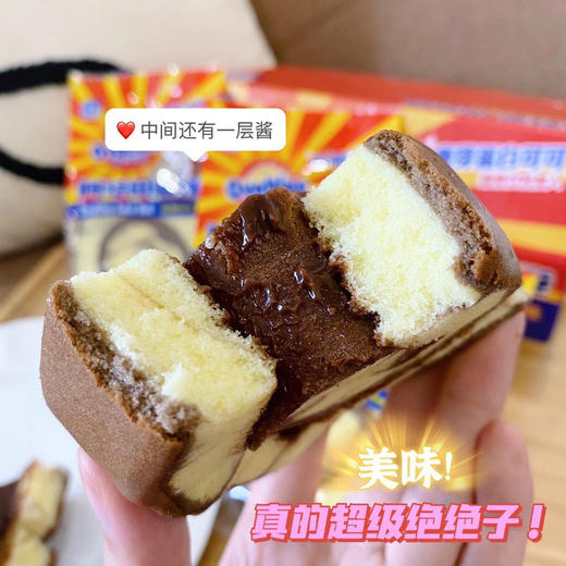 优选 | 阿华田蛋糕卷 400g*2箱装 入口丝滑细腻 口感香浓 颜值高味道好 奶油很充盈 巧克力味 很浓 甜度刚刚好 商品图2