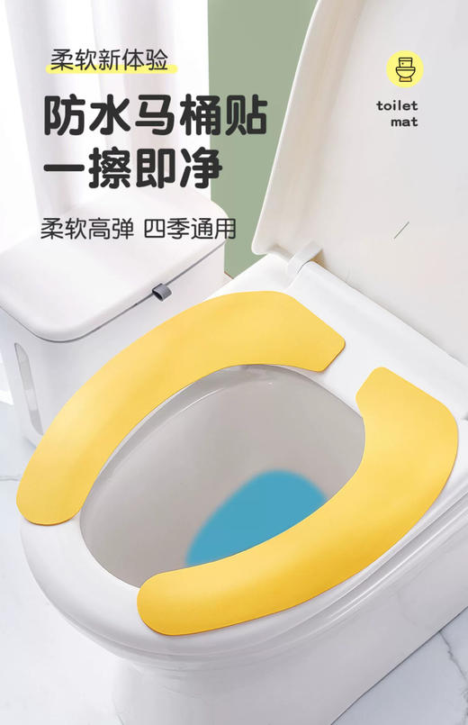 【MAYNOS加长马桶垫】买5送5❗️到手20片❗️天冷上厕所再也不怕冰pp啦！ 开团价：2包10对（20片）💰19.9 ✅可裁剪，不挑马桶都能用 商品图4