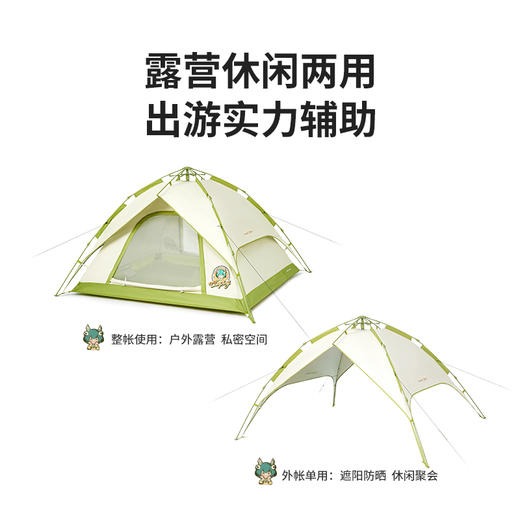 Naturehike挪客X王者荣耀合作款蔡文姬系列自动帐篷户外露营装备(货号:CNK2300ZP038) 商品图3