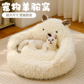 宠物用品-羊驼猫窝冬季保暖狗窝深度睡眠猫咪窝