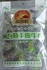 手撕牛肉干500g 北屯额河阿吾勒 新疆特产 休闲零售 新疆美食 商品缩略图6