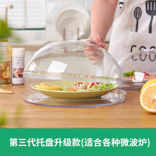 微波炉加热盖防油罩盖子热菜盘容器防油盖防溅罩防溅盖保鲜盖 商品图7