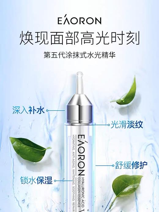 eaoron澳容涂抹式玻尿酸水光精华液10ml/支，深层补水保湿 提亮弹润细腻 【澳洲原装进口 现货速发！】 商品图5