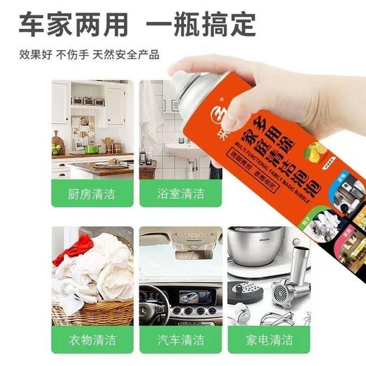 现货-2瓶再送刷多功能神奇魔力泡泡清洗剂650ML/瓶 商品图2