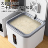【大容量】装米桶家用防虫防潮密封米缸储米箱厨房面粉储存罐面桶大米储米桶mt12 商品缩略图2