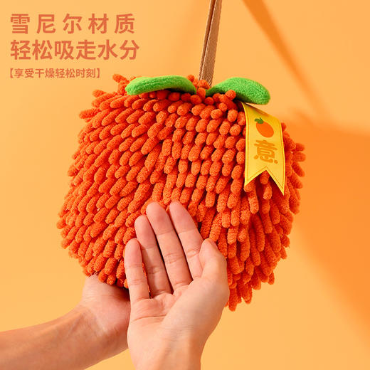 「橙心橙意！雪尼尔擦手球」创意擦手球伴手礼毛巾厨房用品挂式吸水擦手巾居家布艺 商品图2