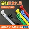尼龙扎带重复使用塑料白活扣卡扣黑色绑彩色可松拆卸捆扎线带 商品缩略图4