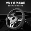 【四季通用 不限车型】汽车把套翻毛皮方向盘套 O型 防滑四季通用 吸汗透气 商品缩略图1