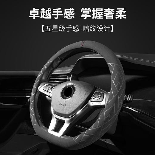 【四季通用 不限车型】汽车把套翻毛皮方向盘套 O型 防滑四季通用 吸汗透气 商品图1