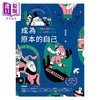 预售 【中商原版】成为原本的自己 从荣格心理学出发探索12原型的力量 港台原版 陈安逸 晴好 商品缩略图1