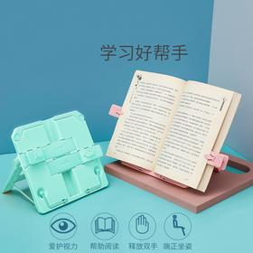 星罗优学美儿童学生阅读架看书架  学生便携多功能书本夹书器创意礼品文具读书架