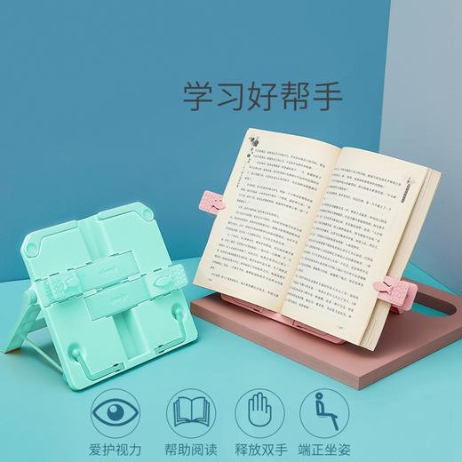 星罗优学美儿童学生阅读架看书架  学生便携多功能书本夹书器创意礼品文具读书架 商品图0