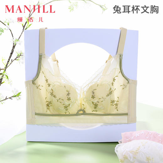 【性感兔耳杯】熳洁儿 蕾丝内衣轻薄透气超薄兔耳杯不凸点加高侧翼收副乳23261507 商品图1