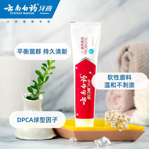 【官方正品】云南白药金口健益生菌牙膏单支多规格多口味可选益优冰柠激爽薄荷焕白清新口气改善口腔菌群平衡 商品图7