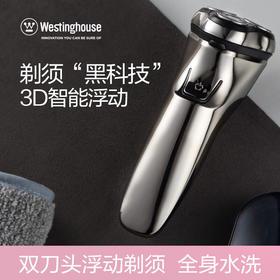 西屋（Westinghouse）剃须刀男士电动多功能刮胡刀充电式智能胡须刀便携式剃胡刀R301 星空灰
