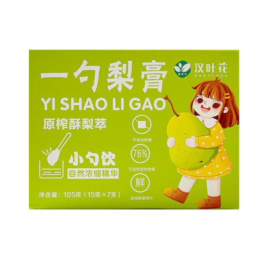 【入秋常备！家人共享】一勺梨膏 清润，滋养身心。枇杷秋梨膏 甘甜流畅，携带方便独立包装，罗汉果秋梨膏 古法手工熬制儿童雪梨膏 商品图4