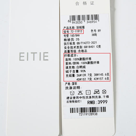 EITIE爱特爱冬季新款时尚保暖羽绒服7211912 商品图6