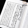 【绝版好书】《金文诂林补》八册全，32开，1997年中研院史语所初版 商品缩略图8