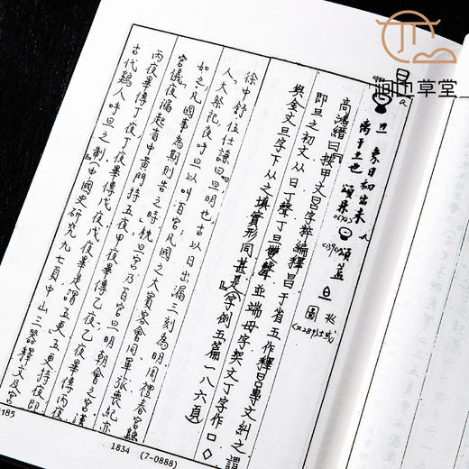 【绝版好书】《金文诂林补》八册全，32开，1997年中研院史语所初版 商品图8