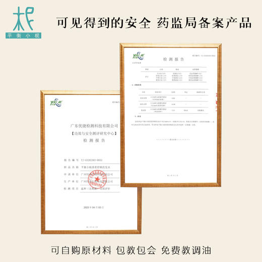 平衡小柅  10年品牌  定制配方按摩油  10ml专拍链接  vip老柅友 oem定制  品牌备案  大客户专享咨询 商品图2