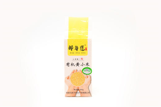 【橙象优选】那年愿有机黄小米500g*5袋 商品图4