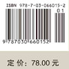 赵九章传 商品缩略图2