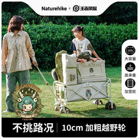 Naturehike挪客X王者荣耀合作款蔡文姬系列户外露营折叠小推车(货号:CNK2300JJ023)