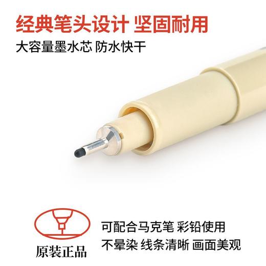 【福利】针管勾线笔美术专用绘图设计描线针管笔极细高达漫画笔细水彩绘画 商品图2