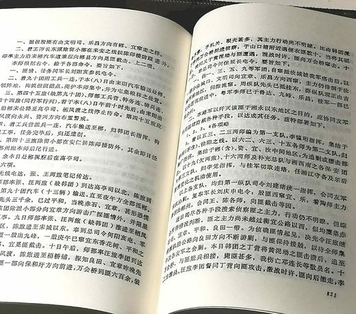 《中华民国史档案资料汇编》，第五辑第一编 军事卷，全5册，精装，中国第二历史档案馆编，凤凰出版社2023年7月一版四印，4041页，定价1280，售价638元。 商品图4