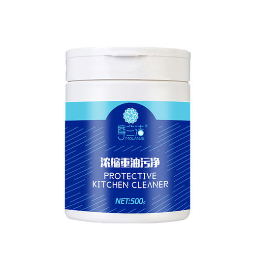 摩兰洁500g浓缩重油污净清洗剂厨房抽油烟机清洁去污多功能清洁剂 商品图4
