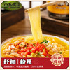 小龙坎金汤肥牛酸辣粉丝 四川重庆红薯粉丝粉条方便速食品126g*6桶装 商品缩略图2