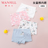 【4条装】熳洁儿 女童精梳棉舒适平角内裤23702602/23752602 商品缩略图0